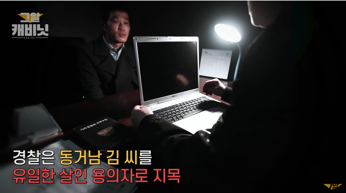 미제사건) 정나리 실종사건