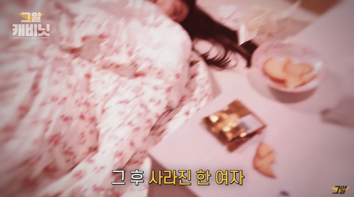 미제사건) 정나리 실종사건