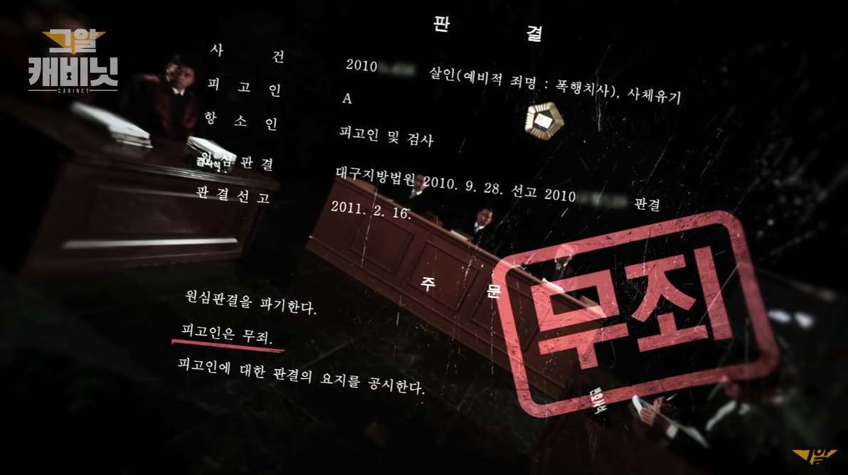 미제사건) 정나리 실종사건