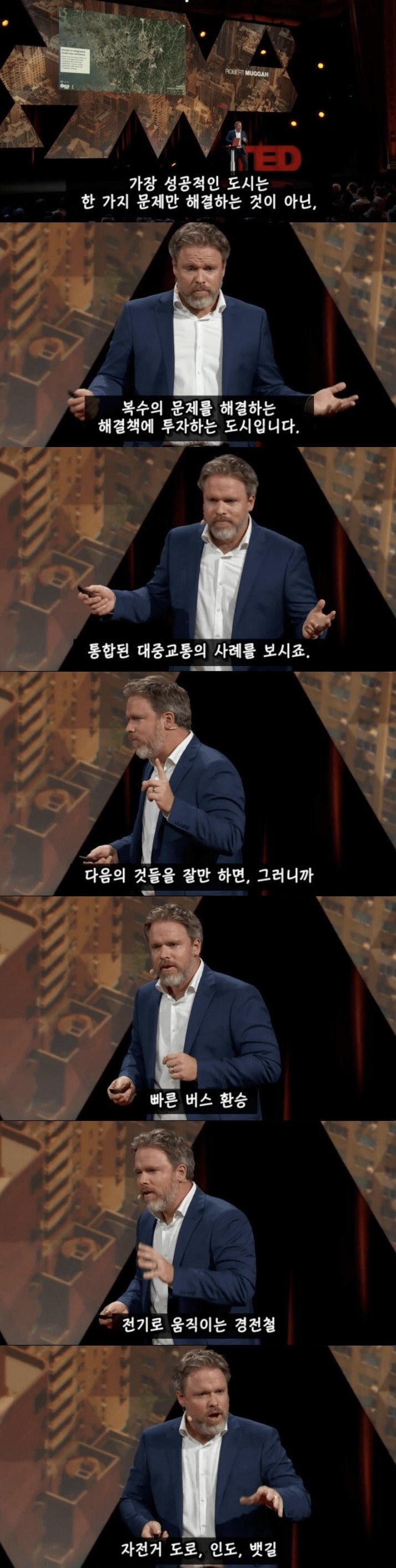 성공적인 도시의 조건