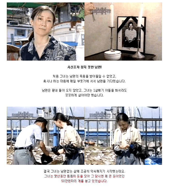 밤에 들려온 남편 목소리