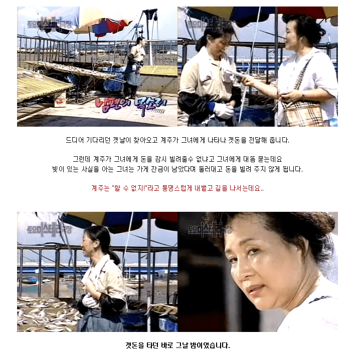밤에 들려온 남편 목소리