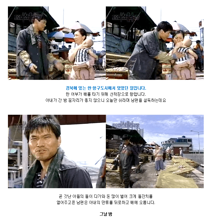 밤에 들려온 남편 목소리