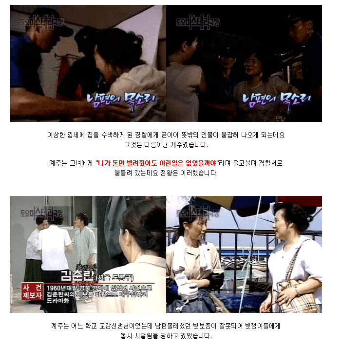 밤에 들려온 남편 목소리
