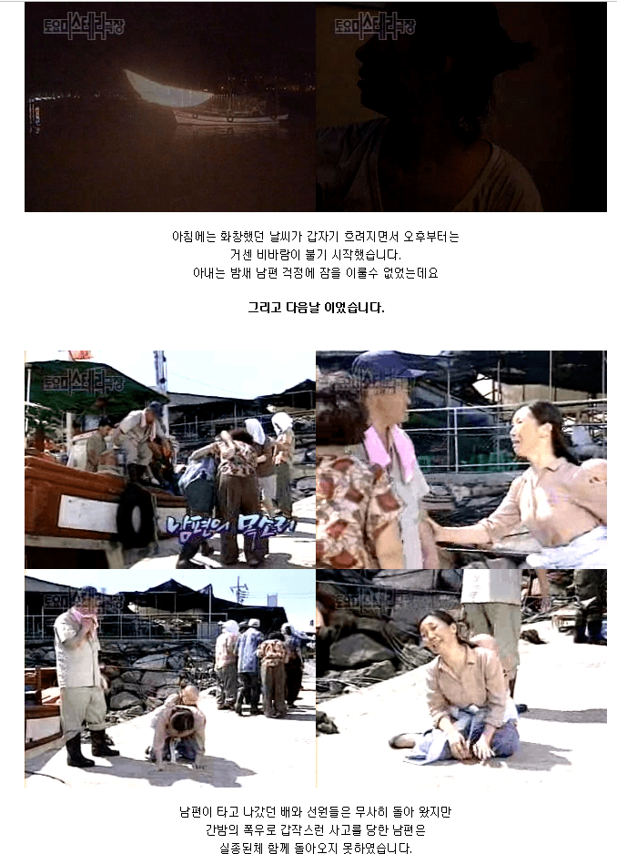밤에 들려온 남편 목소리