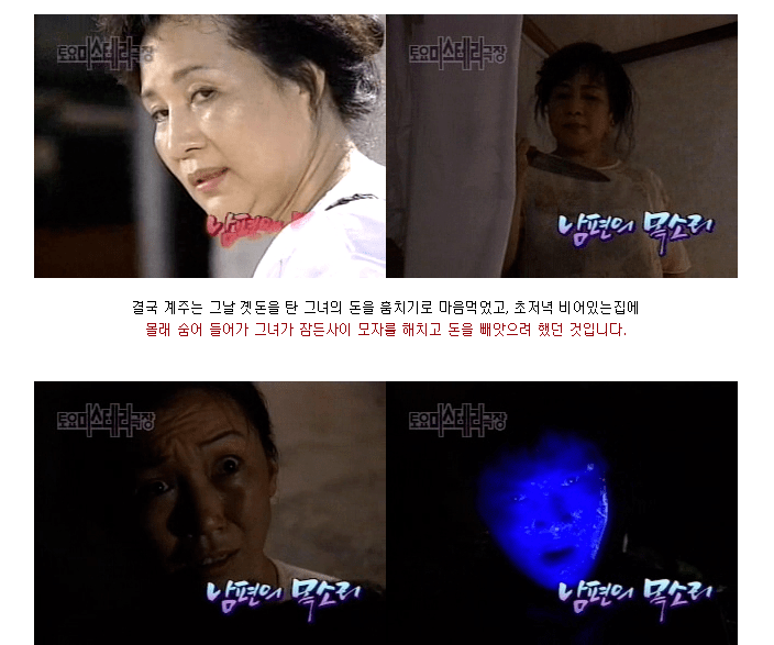 밤에 들려온 남편 목소리