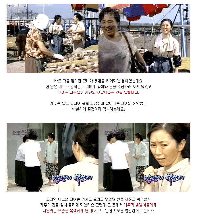 밤에 들려온 남편 목소리