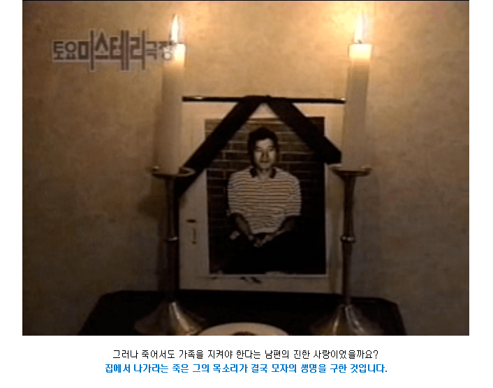 밤에 들려온 남편 목소리
