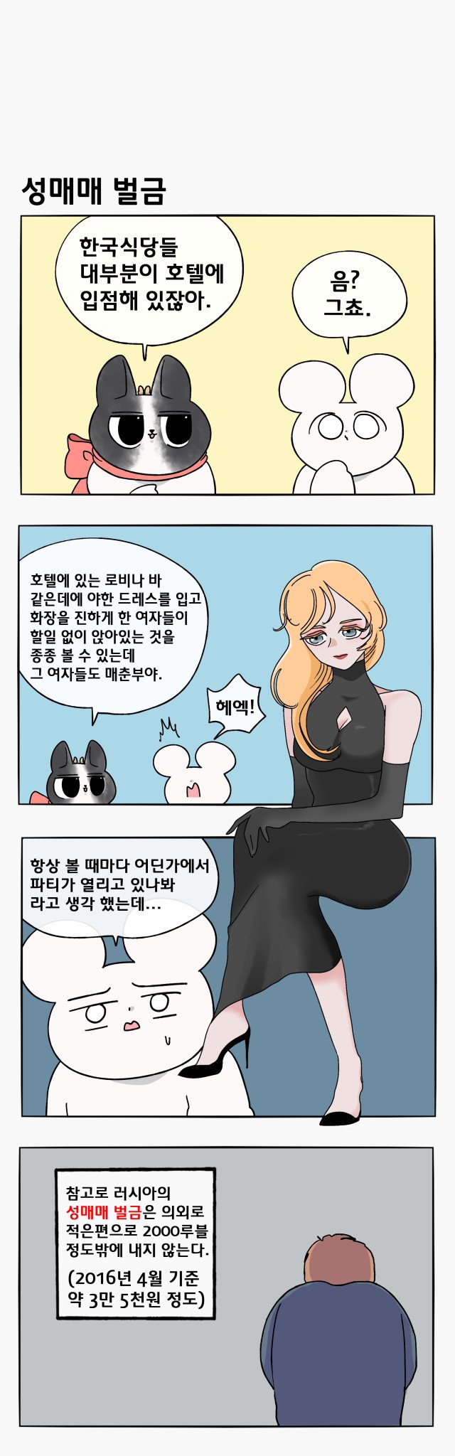1 (376).jpg 러시아의 성문화.jpg