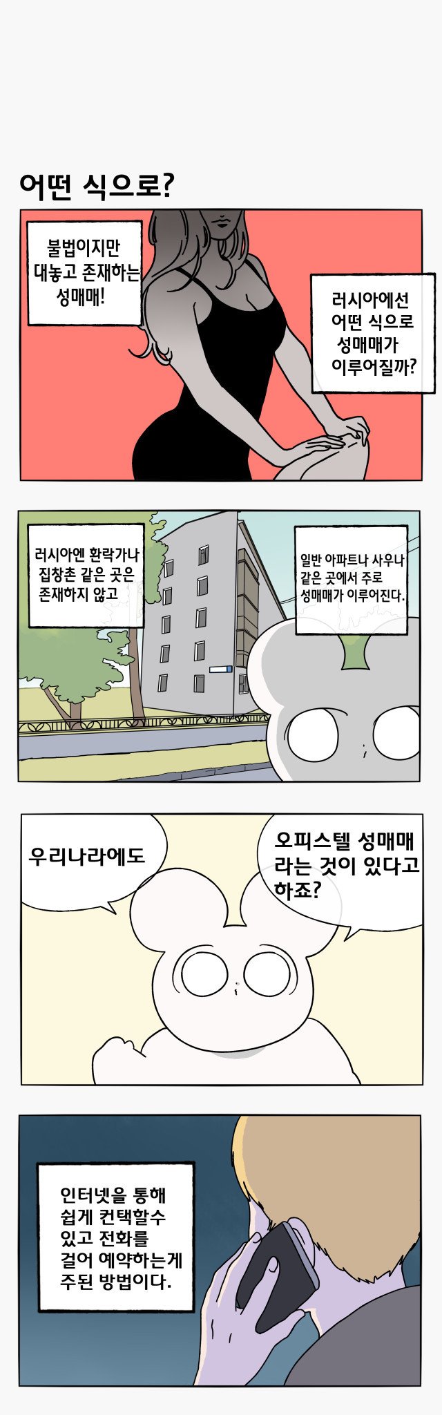 1 (377).jpg 러시아의 성문화.jpg