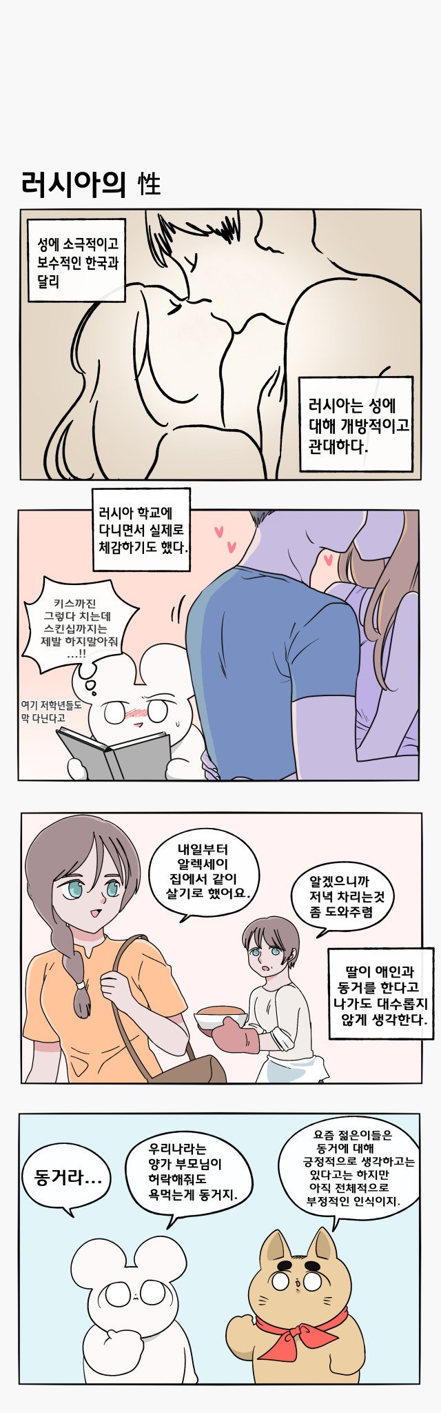 1 (118).jpg 러시아의 성문화.jpg
