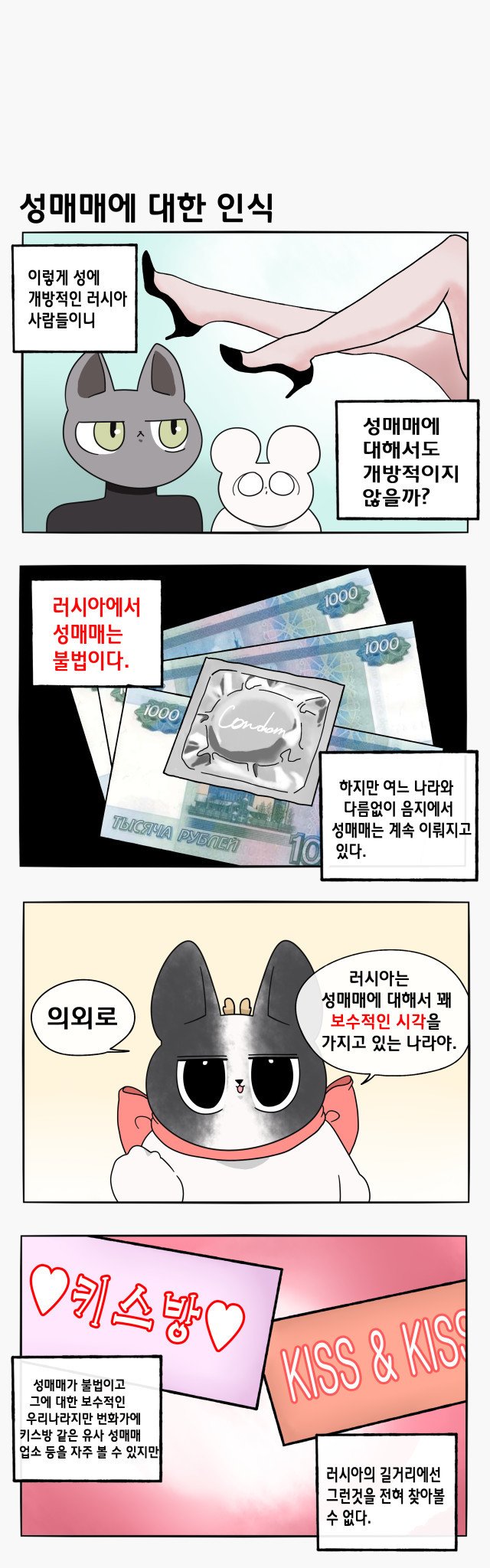 1 (116).jpg 러시아의 성문화.jpg