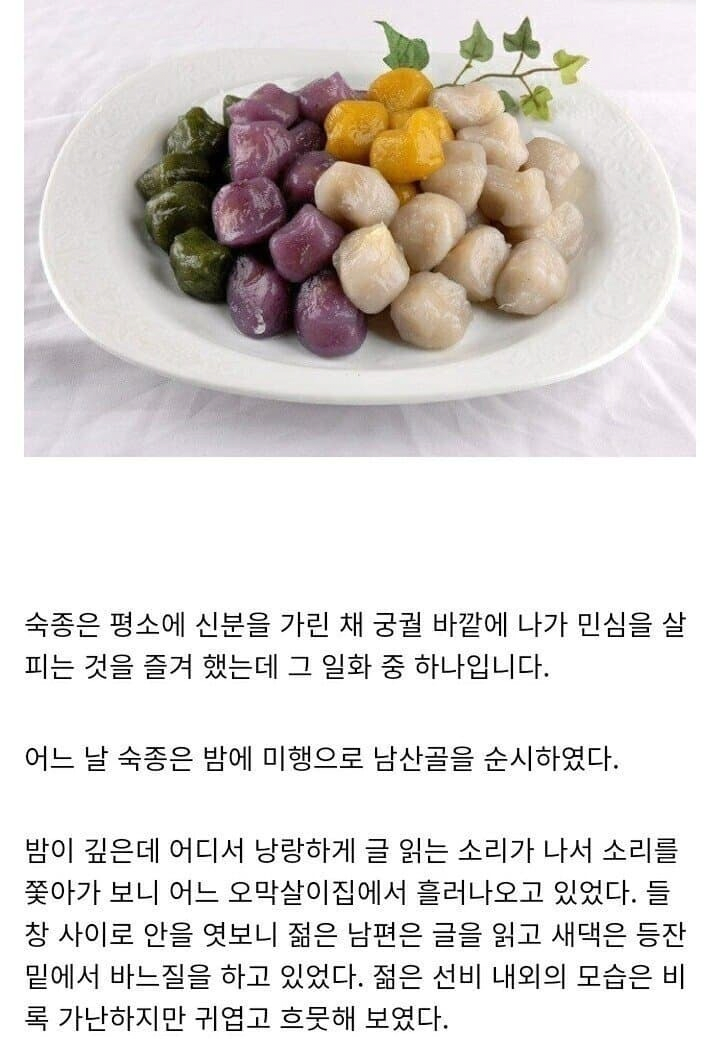 image.png 숙종과 송편 일화