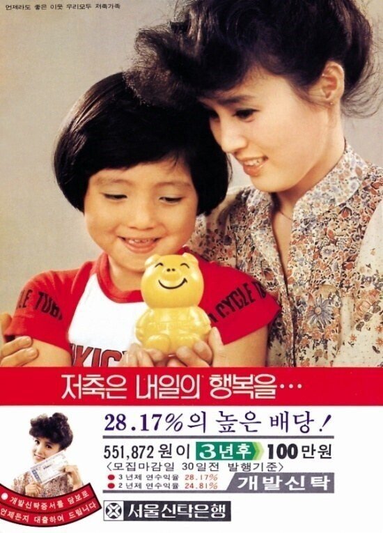 ec840c459e5187560e59127a98e50bab.jpg 지금은 상상도 할 수 없는 7, 80년대 대한민국 은행 금리 수준