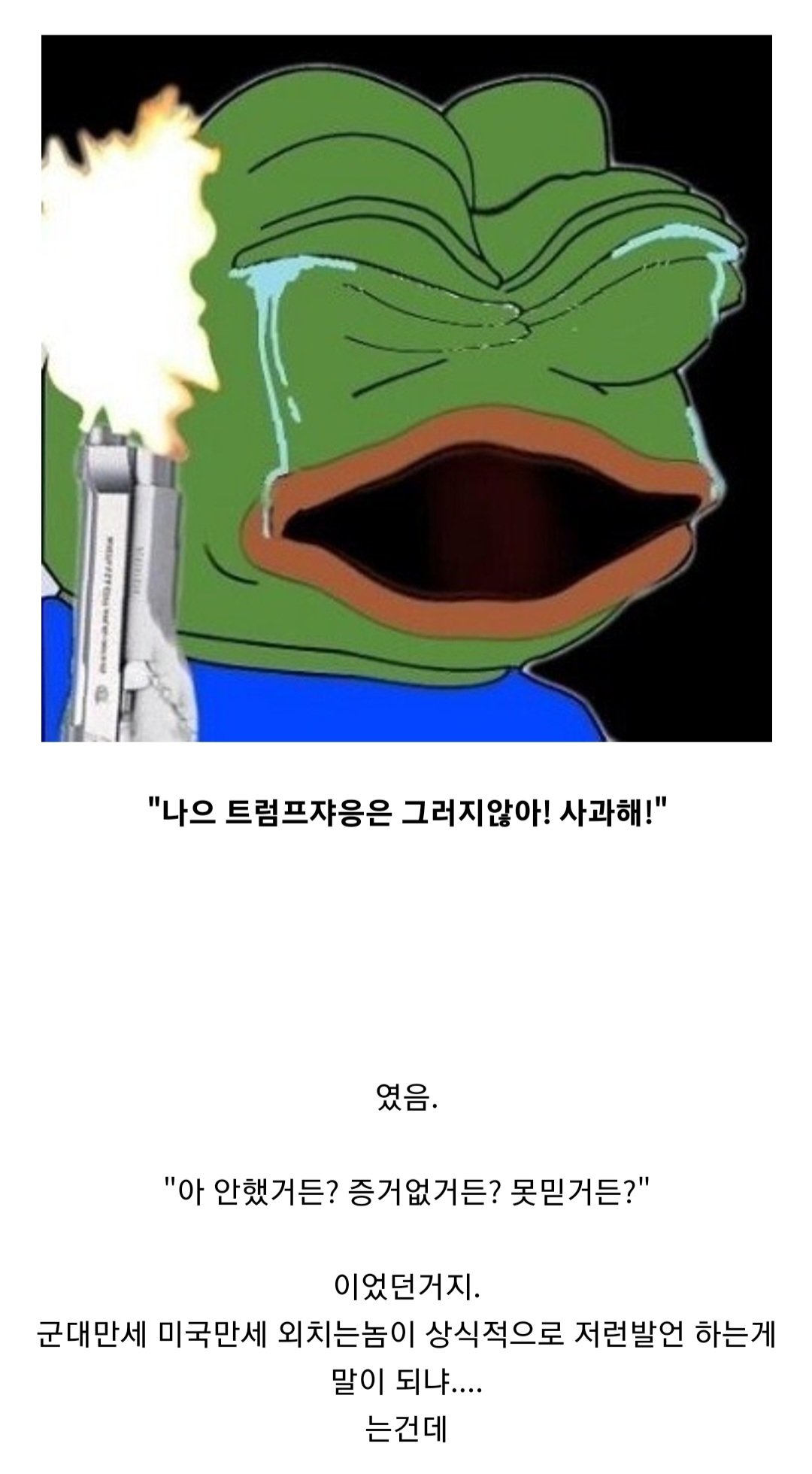 트럼프7.jpg