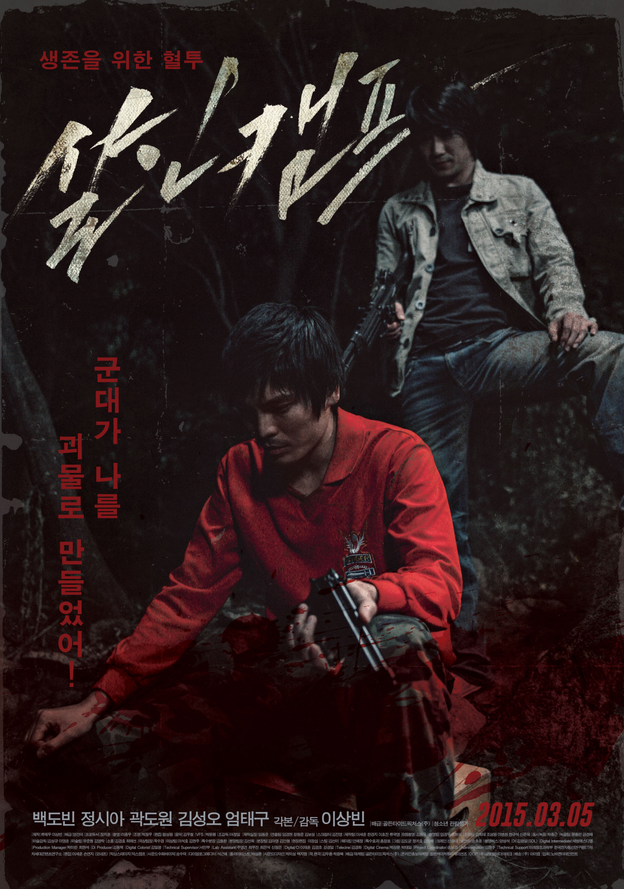image.png 제한상영가 판정을 받은 한국 영화들
