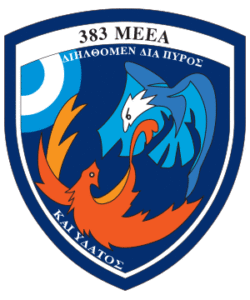383meea_EMBL-300X360-250x300.gif 이름력과 근본이 폭발하는 그리스 공군..jpg