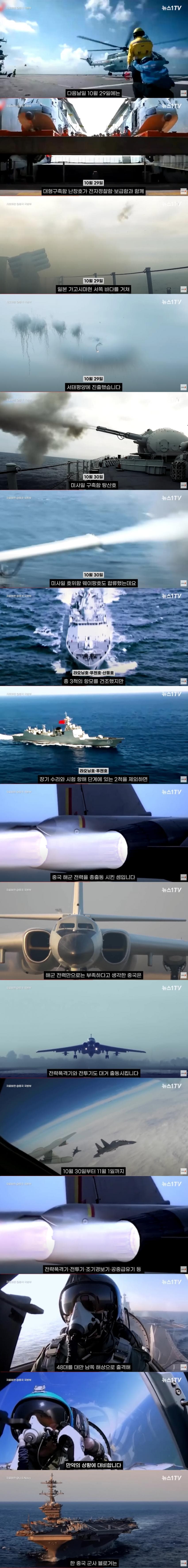 1733881088.jpg 미해군에게 포위될뻔한 중국항모