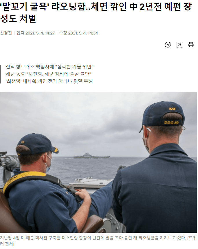 1733881084.png 미해군에게 포위될뻔한 중국항모