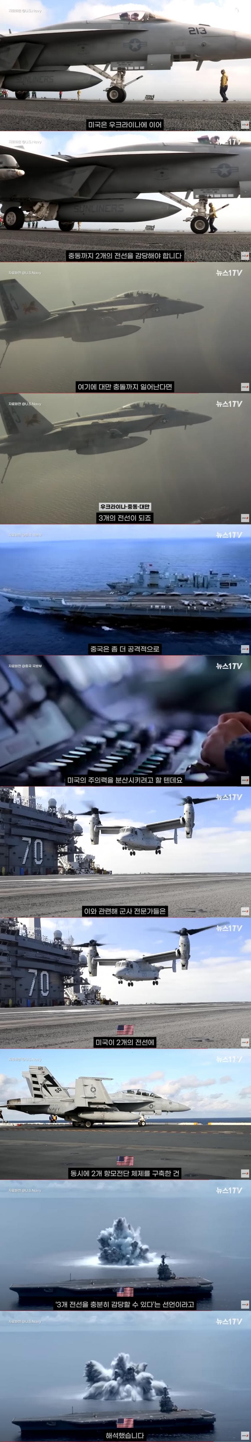 미해군에게 포위될뻔한 중국항모