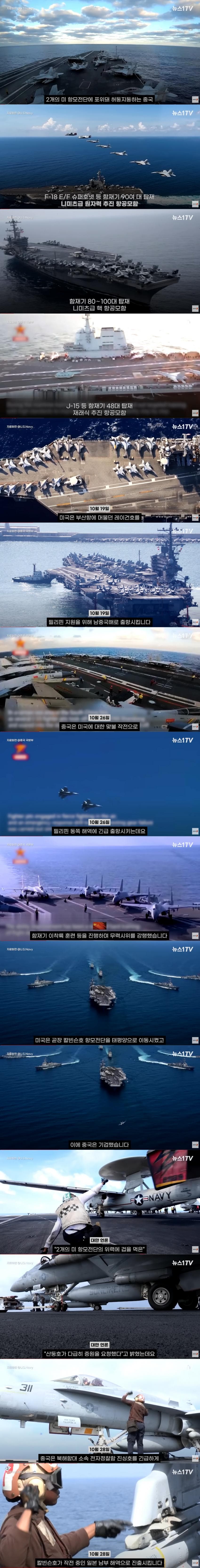 1733881087.jpg 미해군에게 포위될뻔한 중국항모