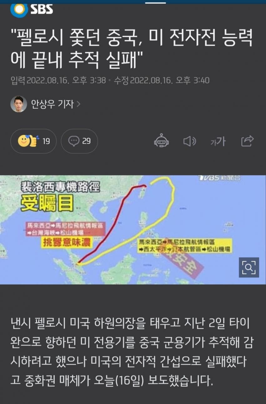 1733881091.jpg 미해군에게 포위될뻔한 중국항모