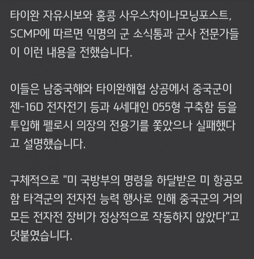 1733881092.jpg 미해군에게 포위될뻔한 중국항모