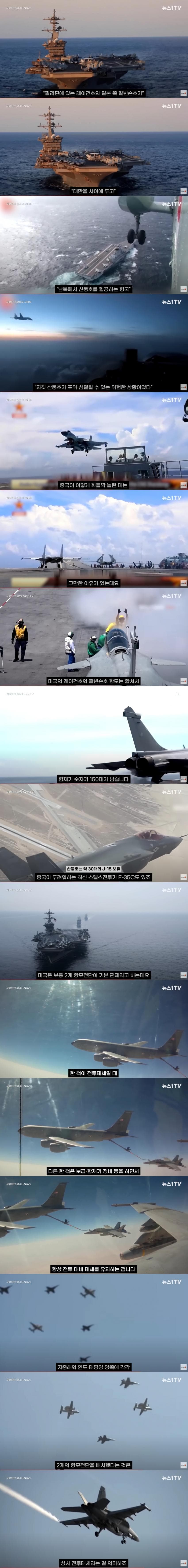 1733881089.jpg 미해군에게 포위될뻔한 중국항모
