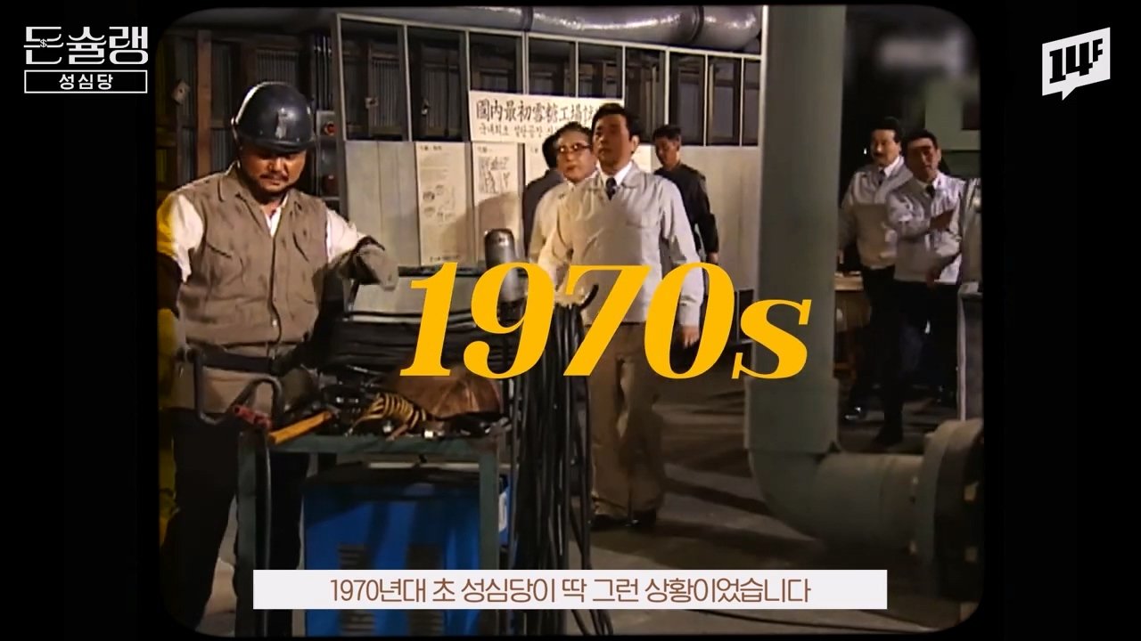 40.jpg 성심당이 대전에서 영업하게 된 역사