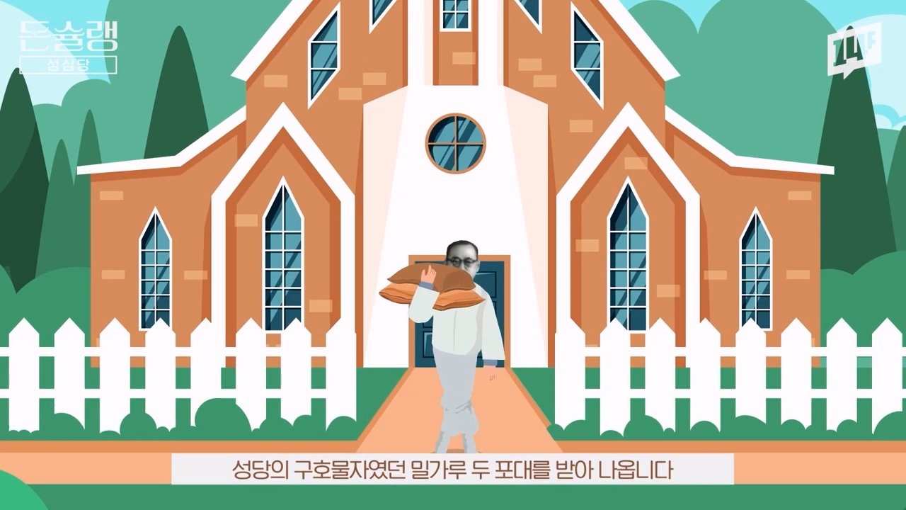 26.jpg 성심당이 대전에서 영업하게 된 역사