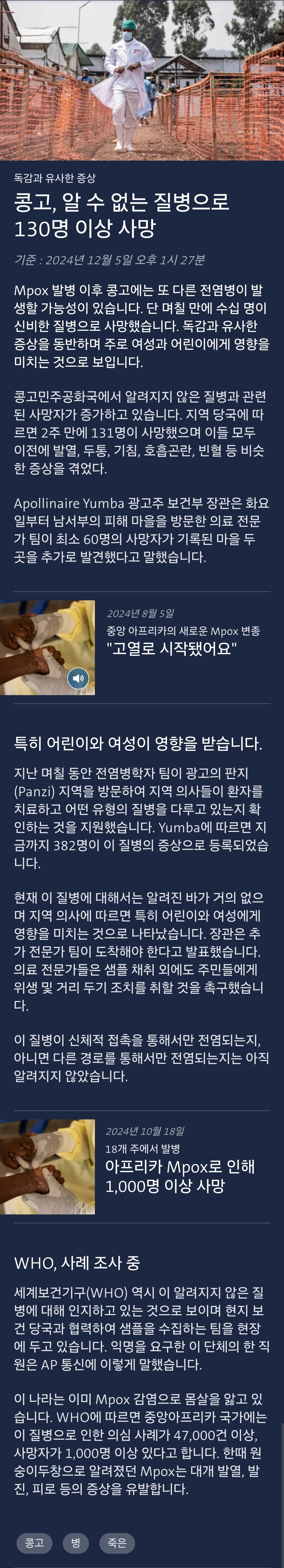 Screenshot_20241206_081141_Chrome Beta.jpg