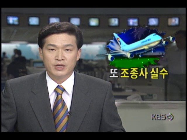 140.jpg 대한항공 전설의 3연타