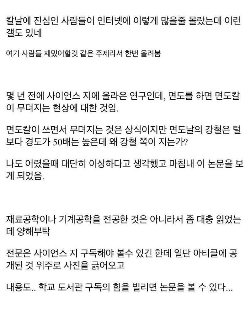 IMG_7765.jpeg 털을 깎을 때 면도날이 무뎌지는 이유
