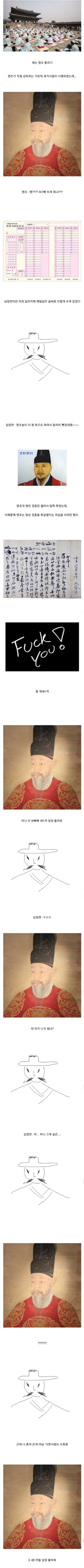 99b983892094b5c6d2fc3736e15da7d1.jpeg 재미로 보는 조선 영조때 과거 시험장에서 일어난 일.jpg