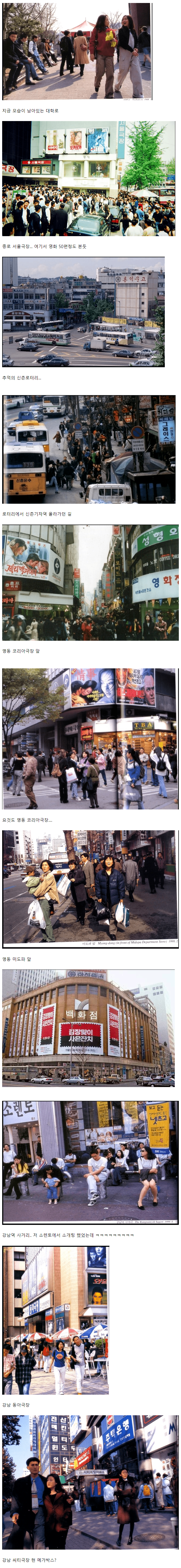 1.png 90년대 후반 서울시내 풍경.jpg