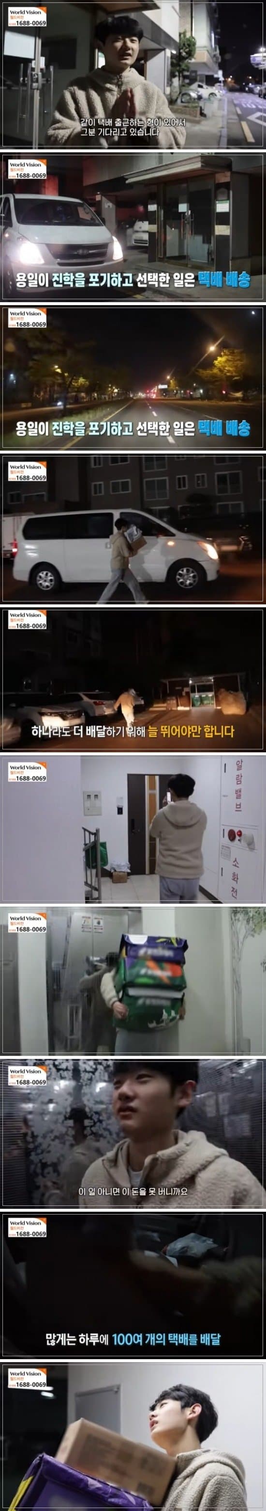 1704687540-1.jpg 1주일에 100시간 넘게 일하는 15살 청소년.JPG