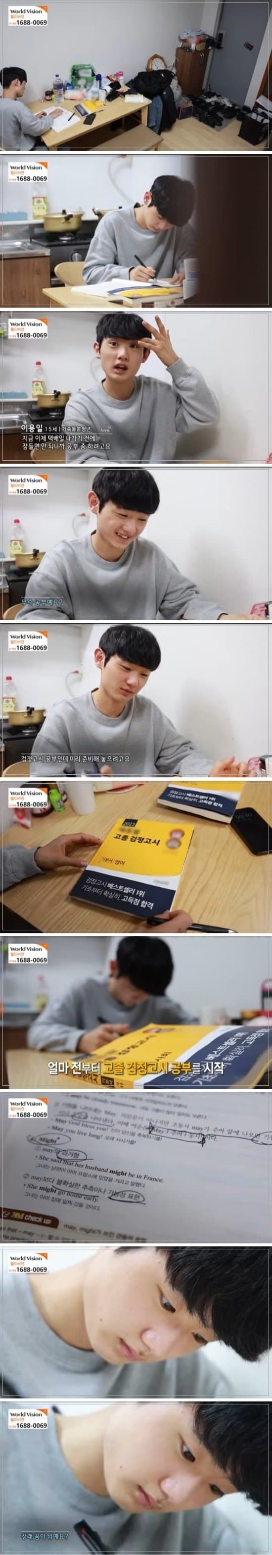 1704687617.jpg 1주일에 100시간 넘게 일하는 15살 청소년.JPG