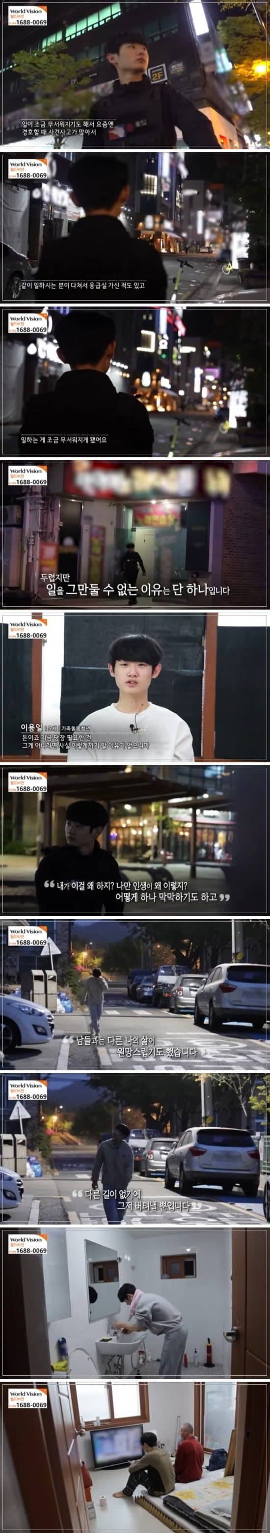 1704687592-2.jpg 1주일에 100시간 넘게 일하는 15살 청소년.JPG