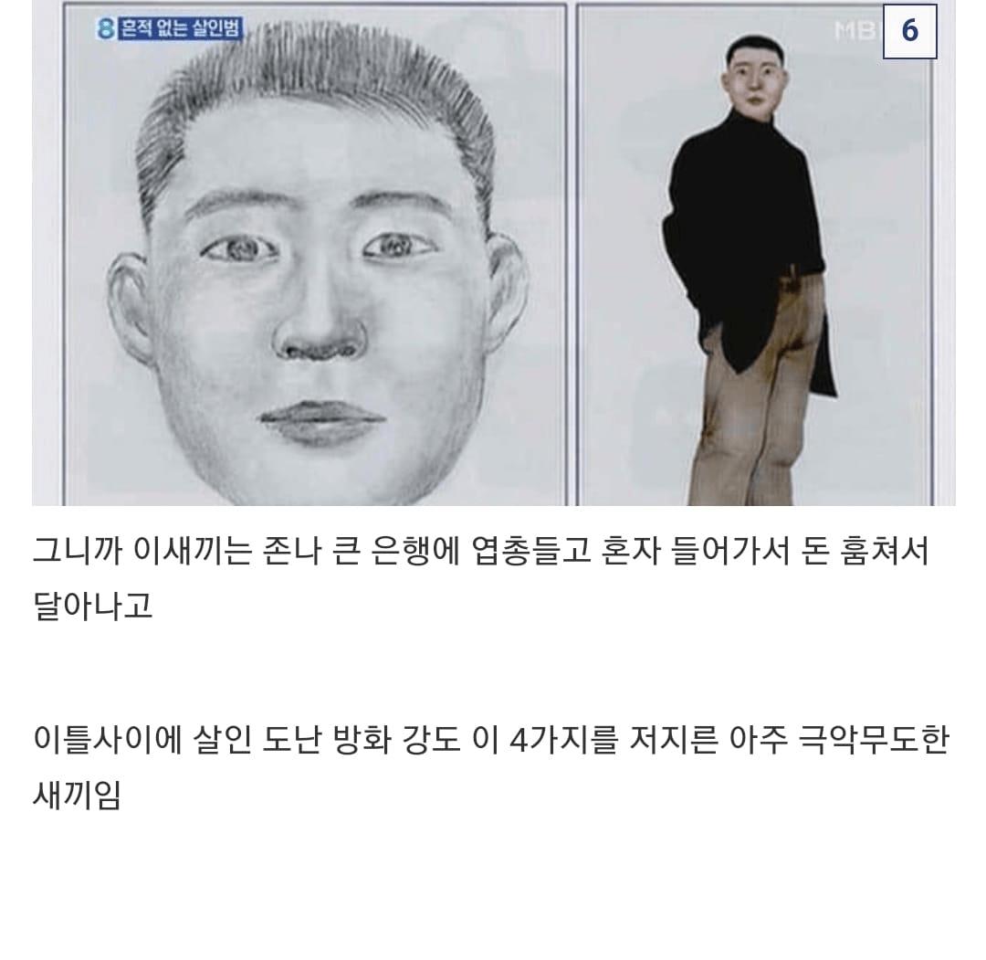 미제사건6.png.jpg