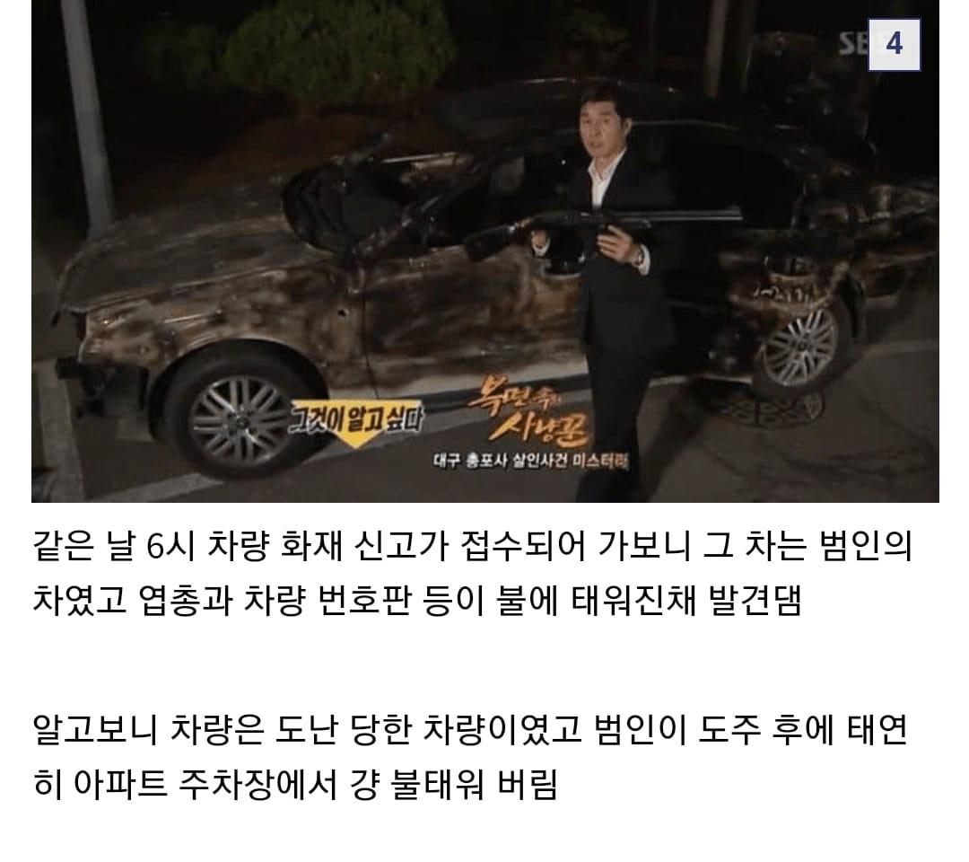 미제사건4.png.jpg