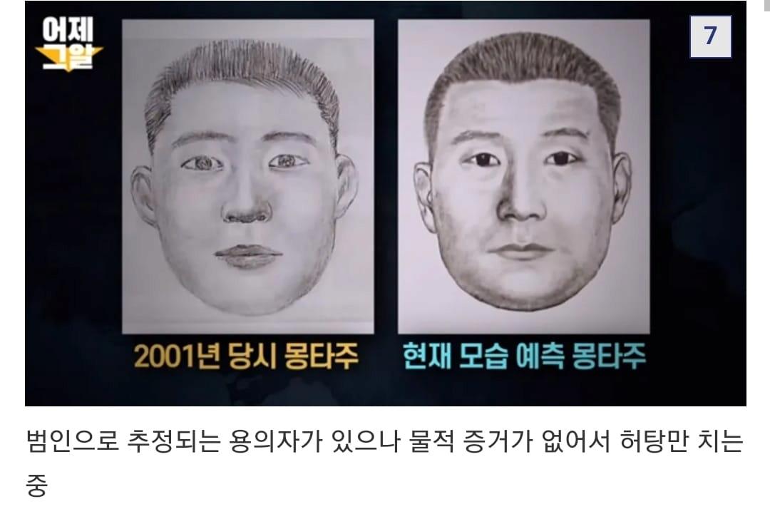 미제사건7.png.jpg