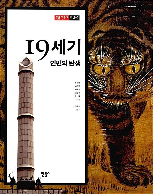 2342345534674.jpg 역사학자들이 한 줄로 정의한 세기별 조선시대