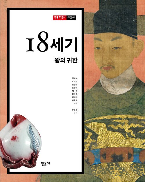 43534636745747.jpg 역사학자들이 한 줄로 정의한 세기별 조선시대