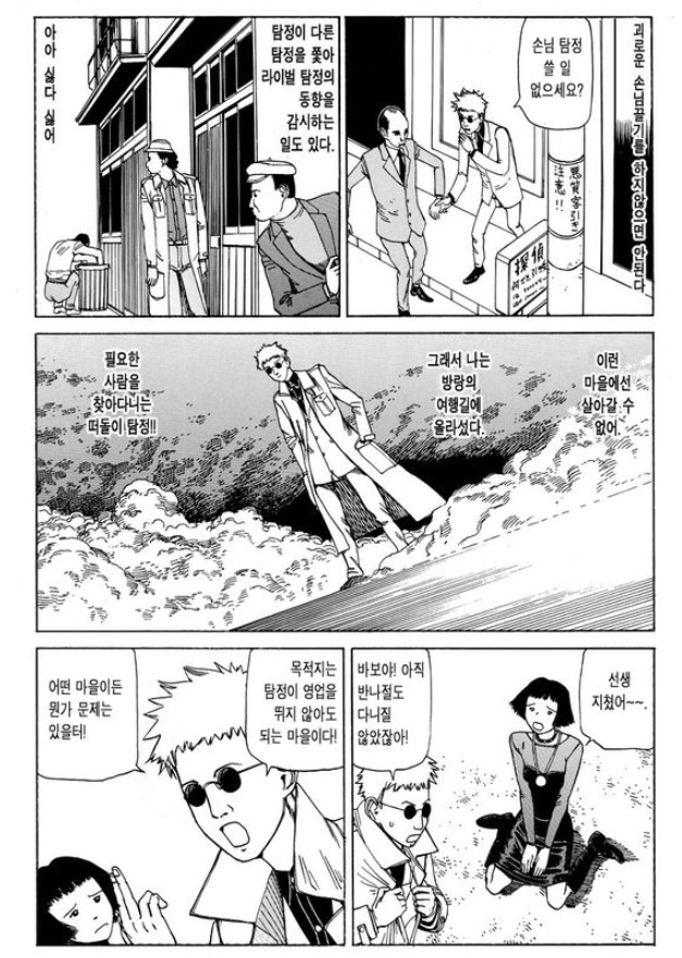 2ca560c0019ad7303c91f42ae6616524.png 약혐) 뭐든지 측정하는 마을 만화 약혐) 무엇이든 측정하는 마을 Manhwa