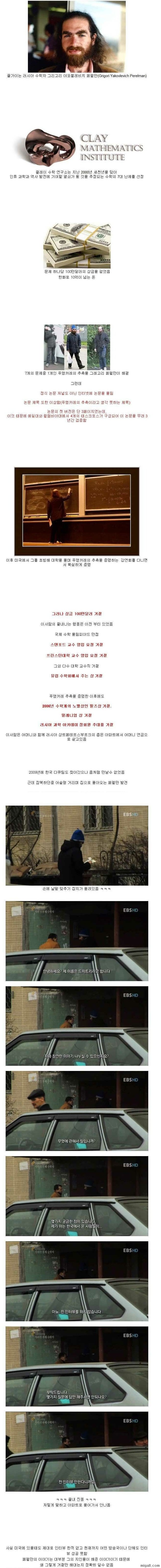 매우 쿨한 수학자