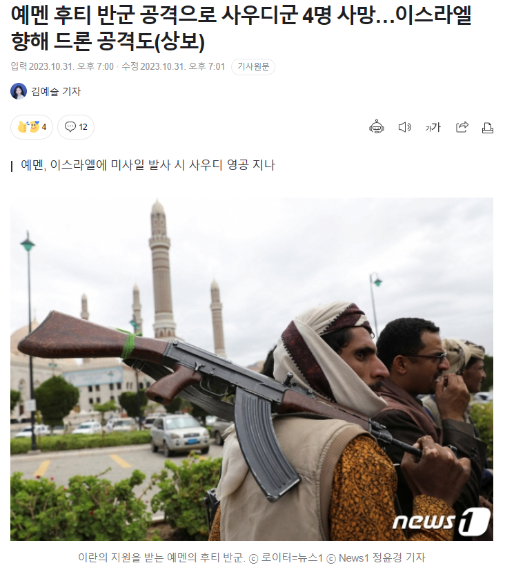 image.png 이팔 분쟁 상황 정리
