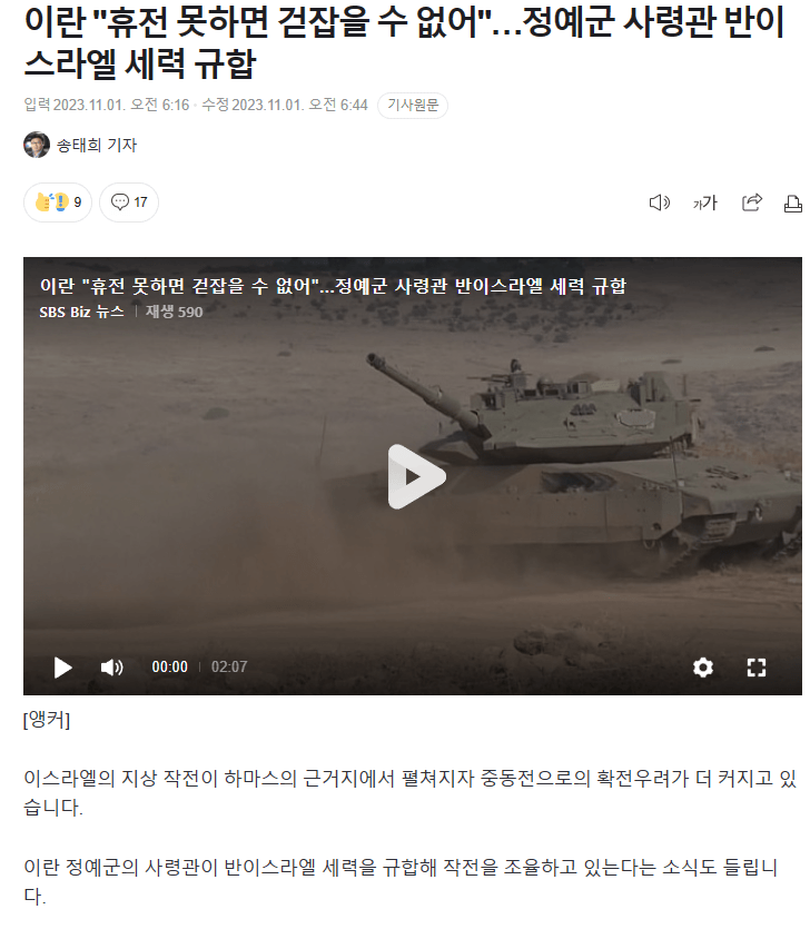 image.png 이팔 분쟁 상황 정리