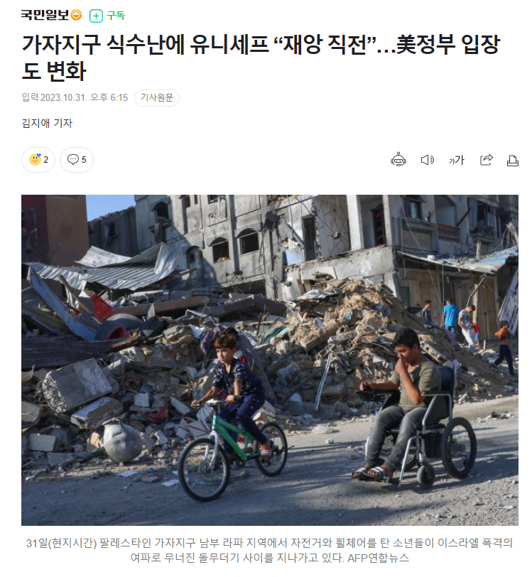 image.png 이팔 분쟁 상황 정리