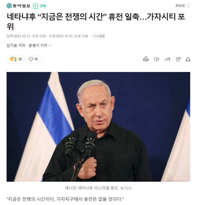image.png 이팔 분쟁 상황 정리