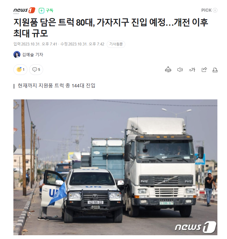 image.png 이팔 분쟁 상황 정리